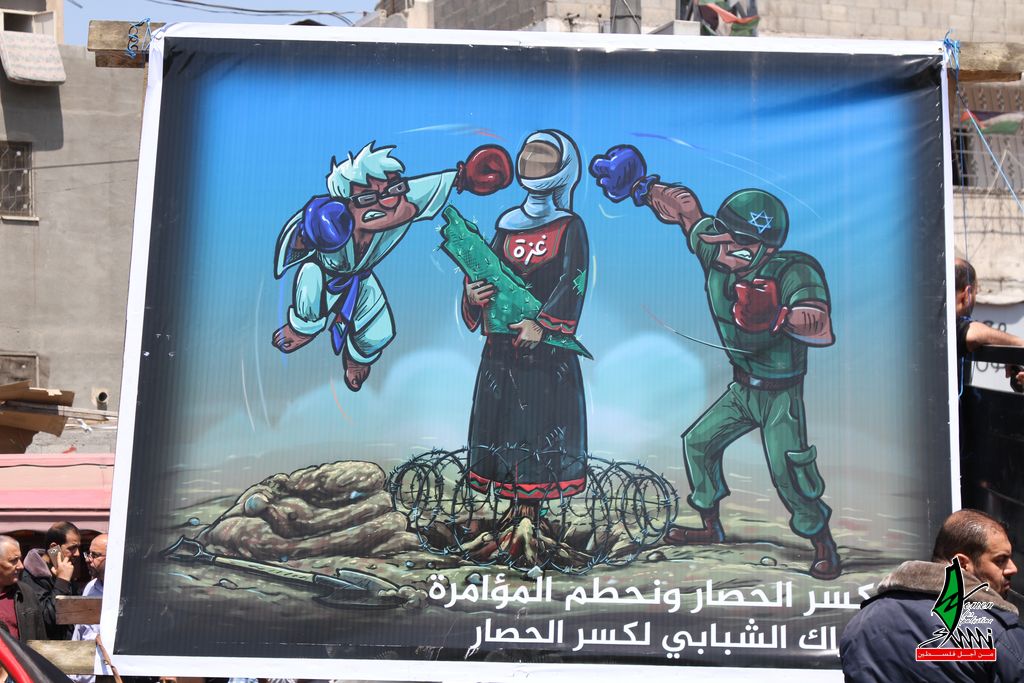 نفير الغضب لكسر الحصار عن غزة 