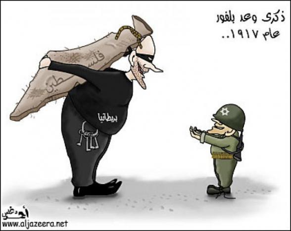 وعد بلفور فى عامه 101