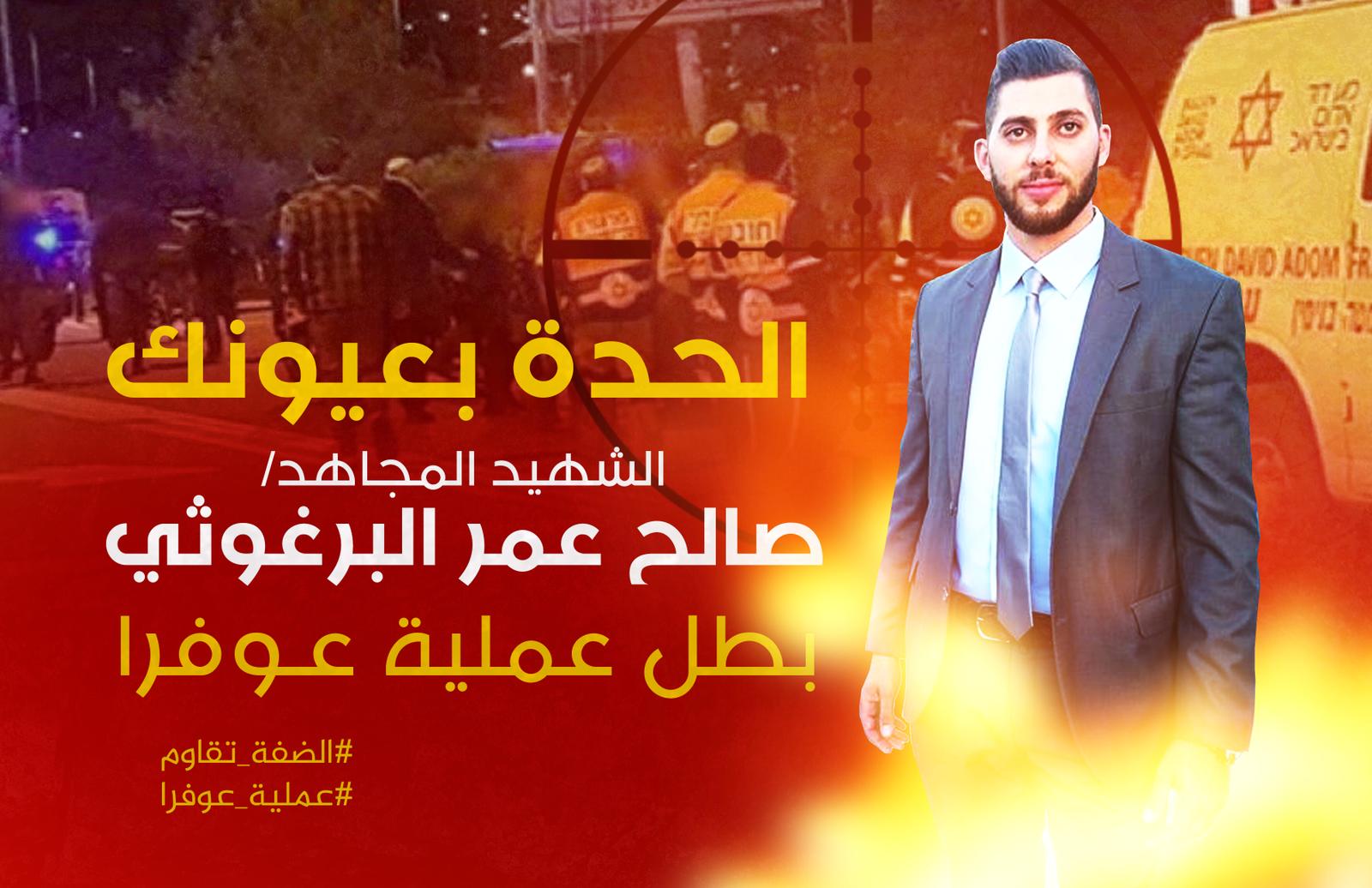 صباح الشهداء