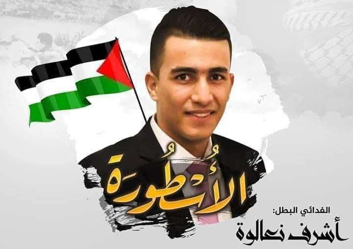 صباح الشهداء