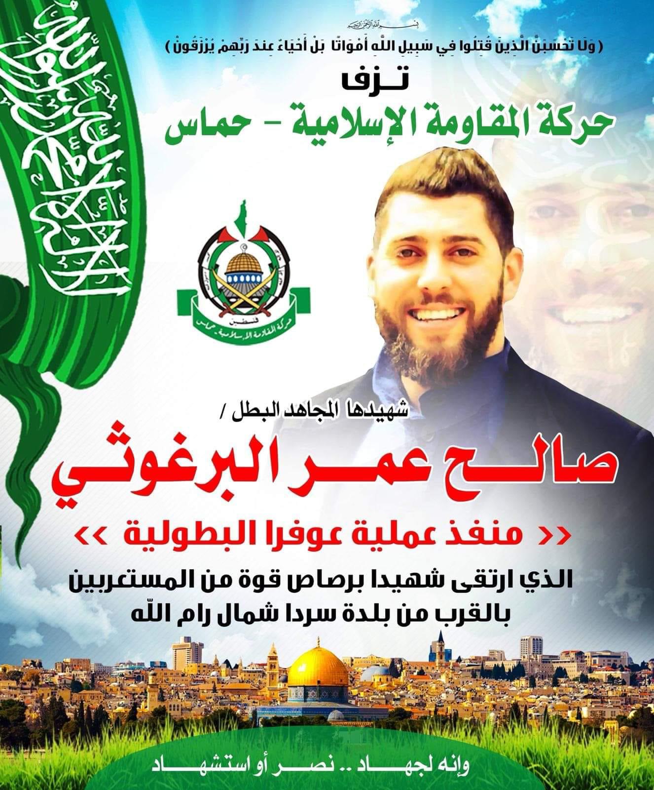 صباح الشهداء