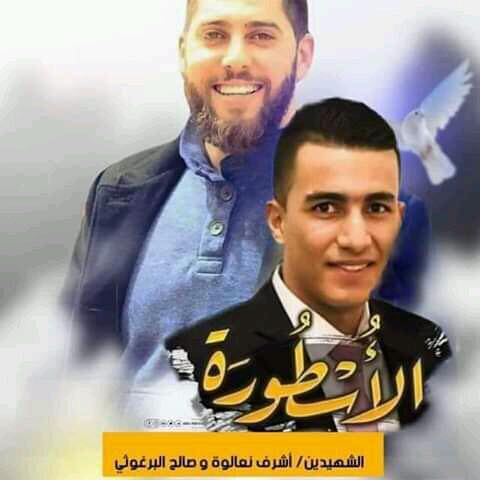 صباح الشهداء