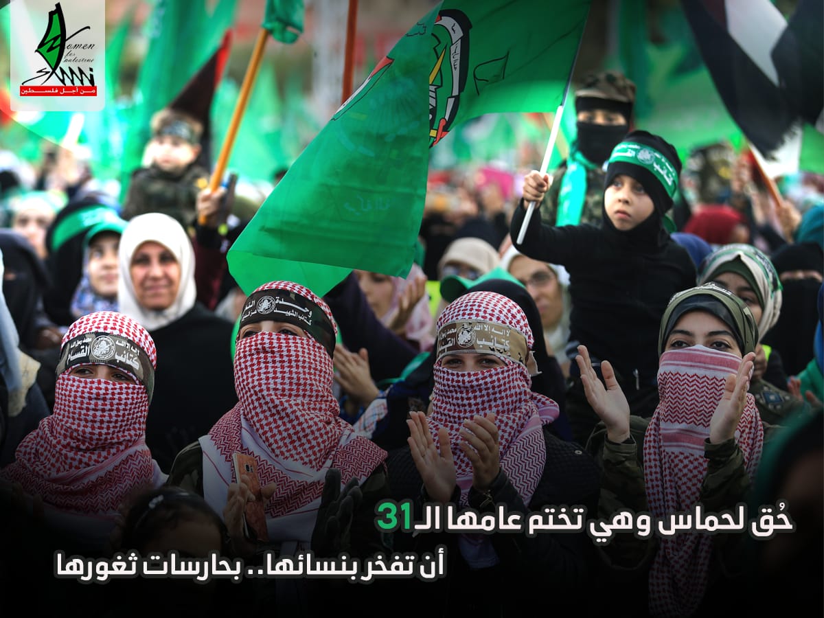 انطلاقة حماس 31