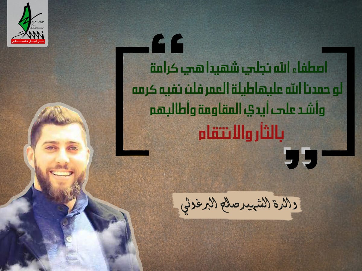 الشهداء أكرم منا