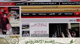تطور الموقع الإلكتروني لجمعية نساء من أجل فلسطين