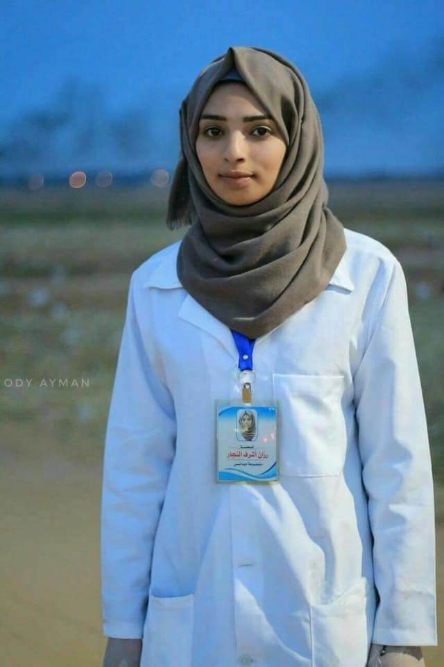 رزان النجار ،، شهيدة الميدان