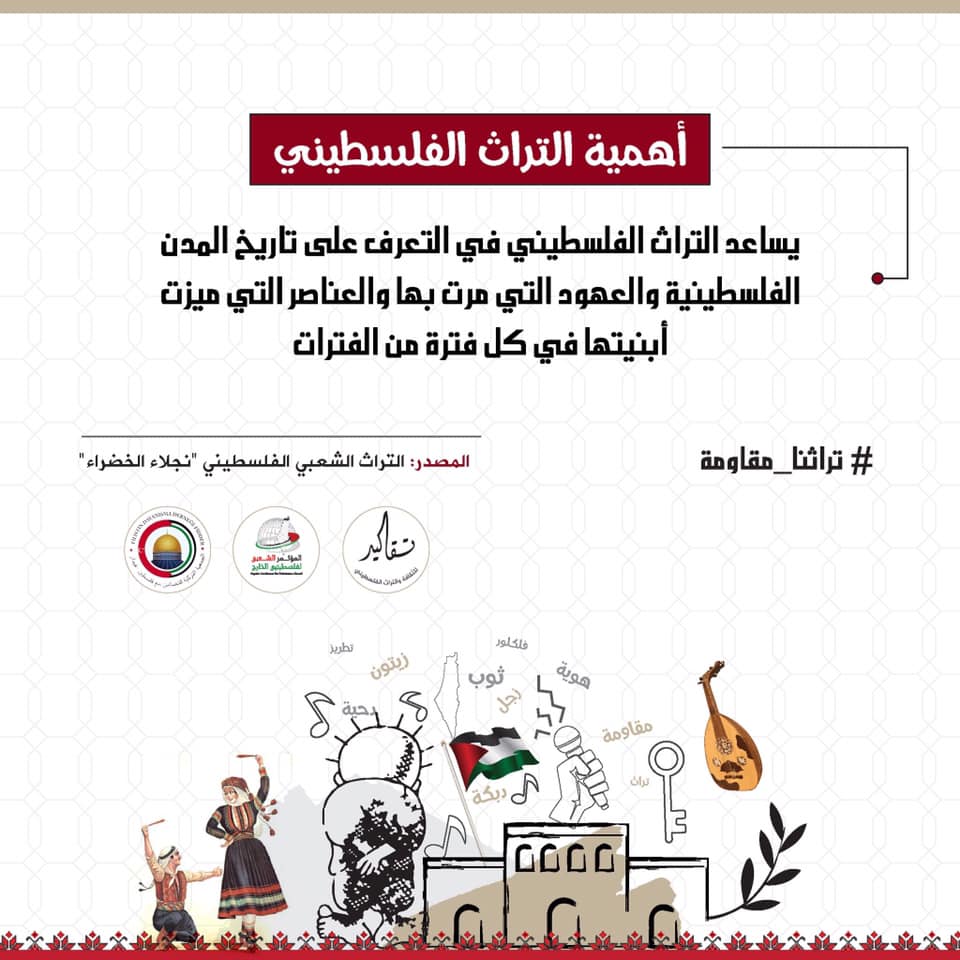 تراثنا ثقافة