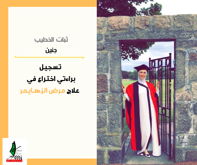 إنجازات فلسطين على مدار عام 2019