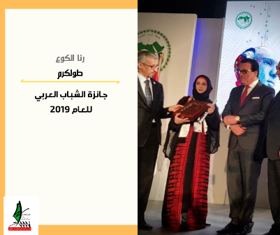 إنجازات فلسطين على مدار عام 2019
