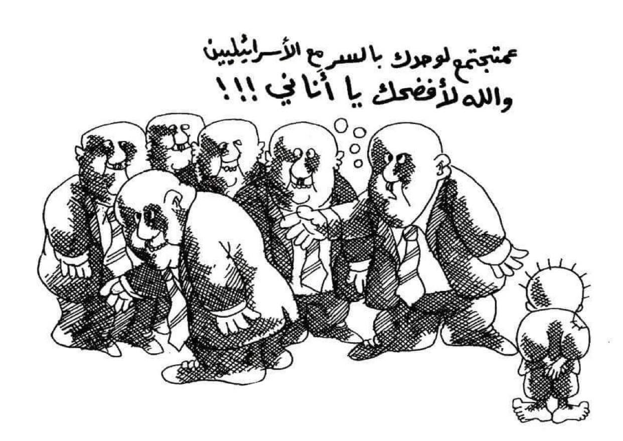 التطبيع خيانة