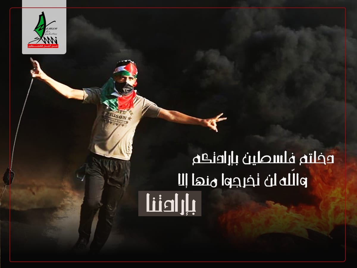 عام على مسيرة العودة