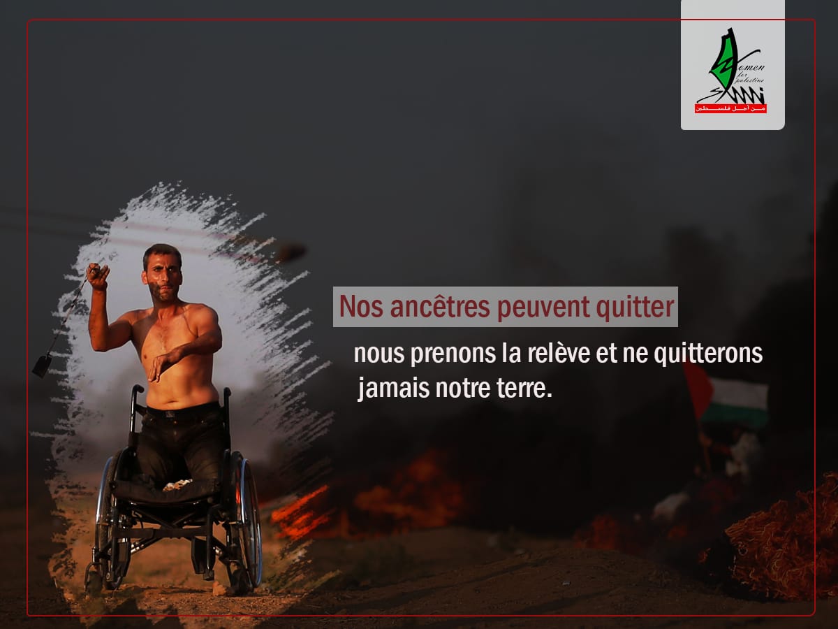 عام على مسيرة العودة