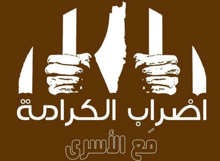 أسرانا لستم وحدكم