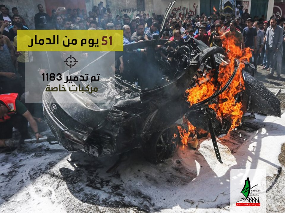 ذكرى حرب 2014