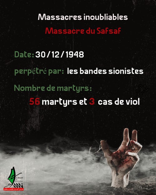 مجازر النكبة