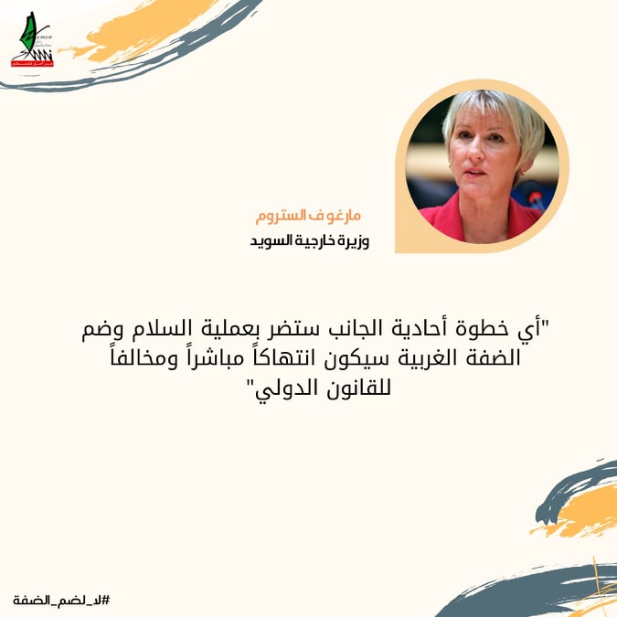النكسة
