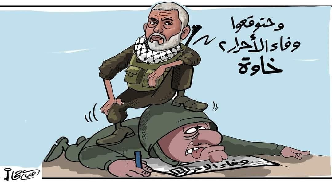 وافق اليوم الذكرى العاشرة لـ صفقة وفاء الأحرار