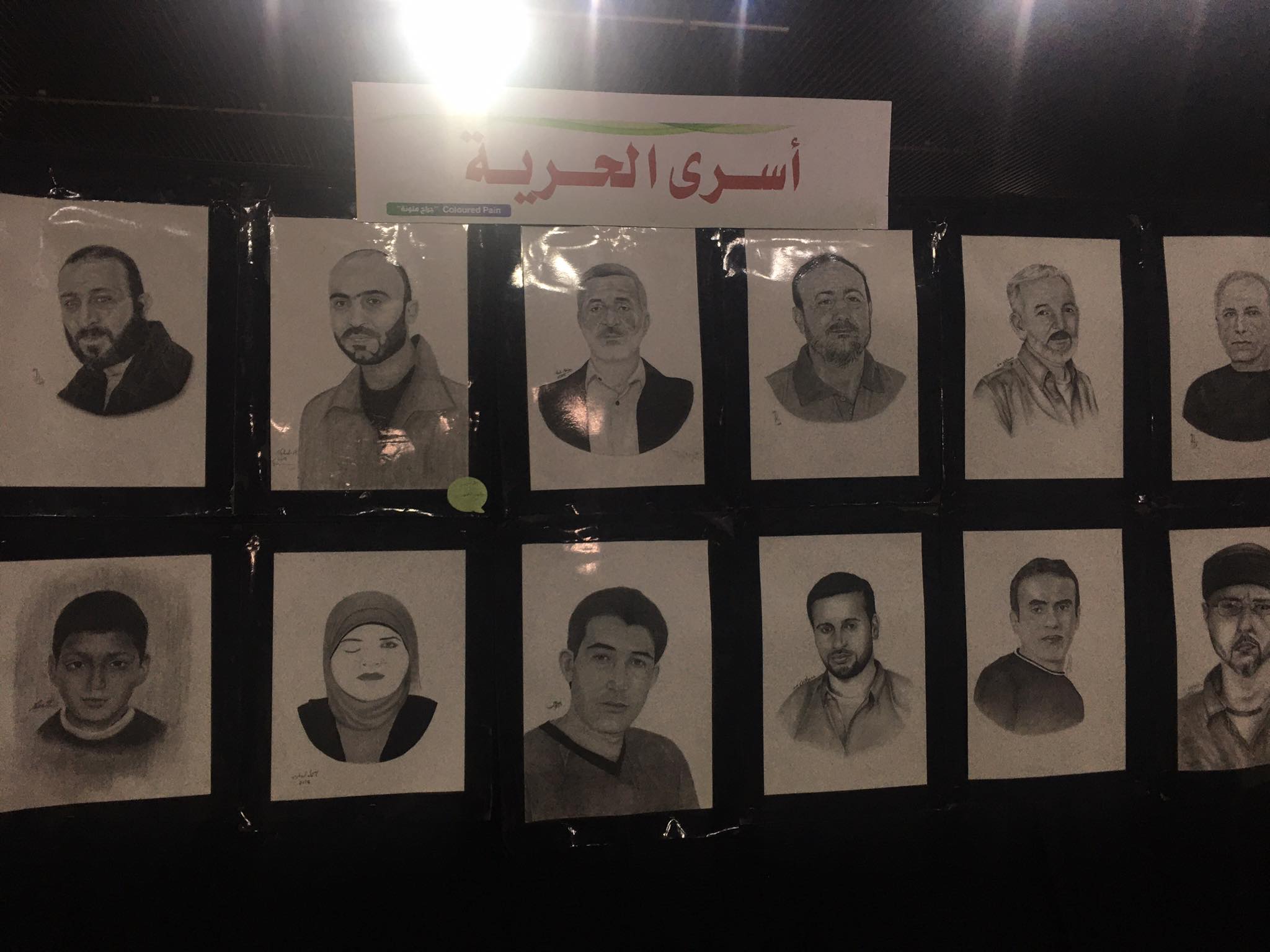 المعرض الفني الخامس بعنوان #جراح_ملونة