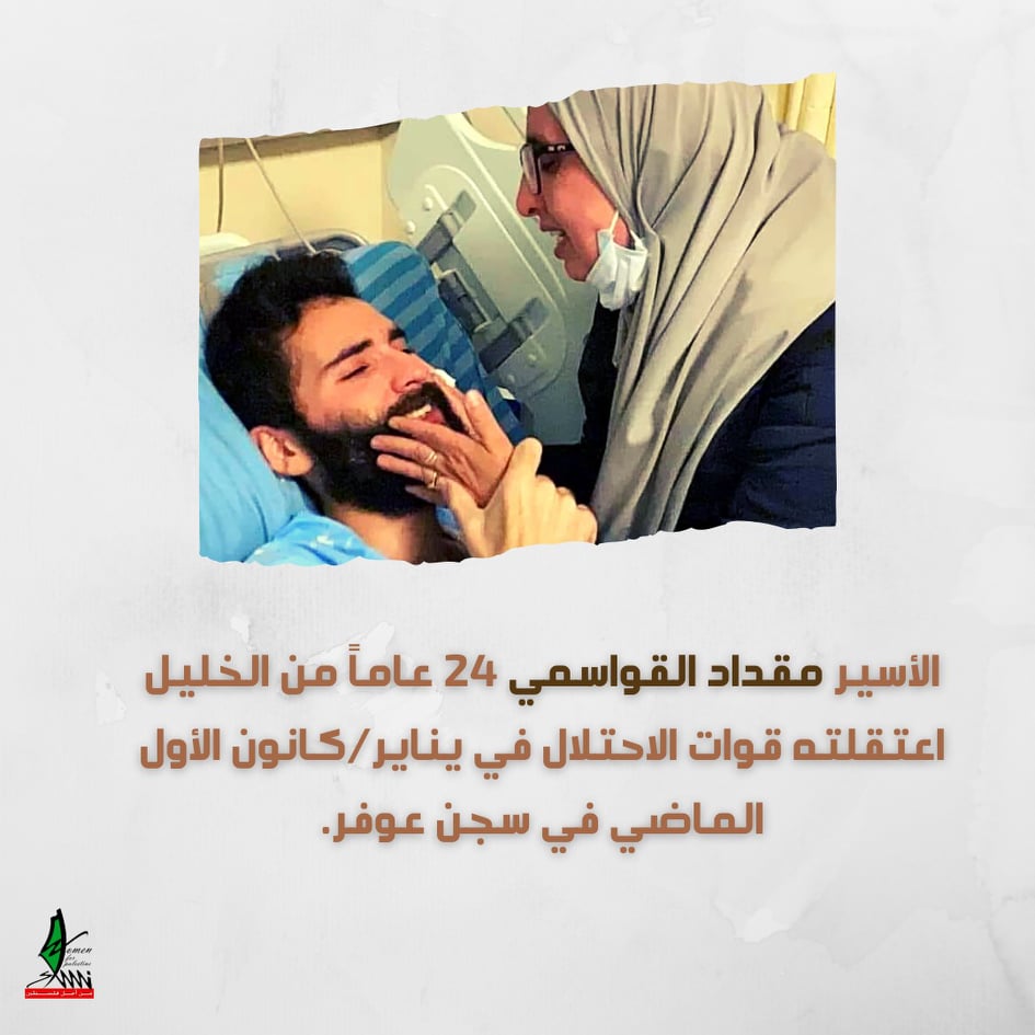 مقداد القواسمى والإضراب مازال مستمر
