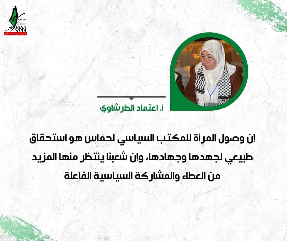 انتخابات حماس