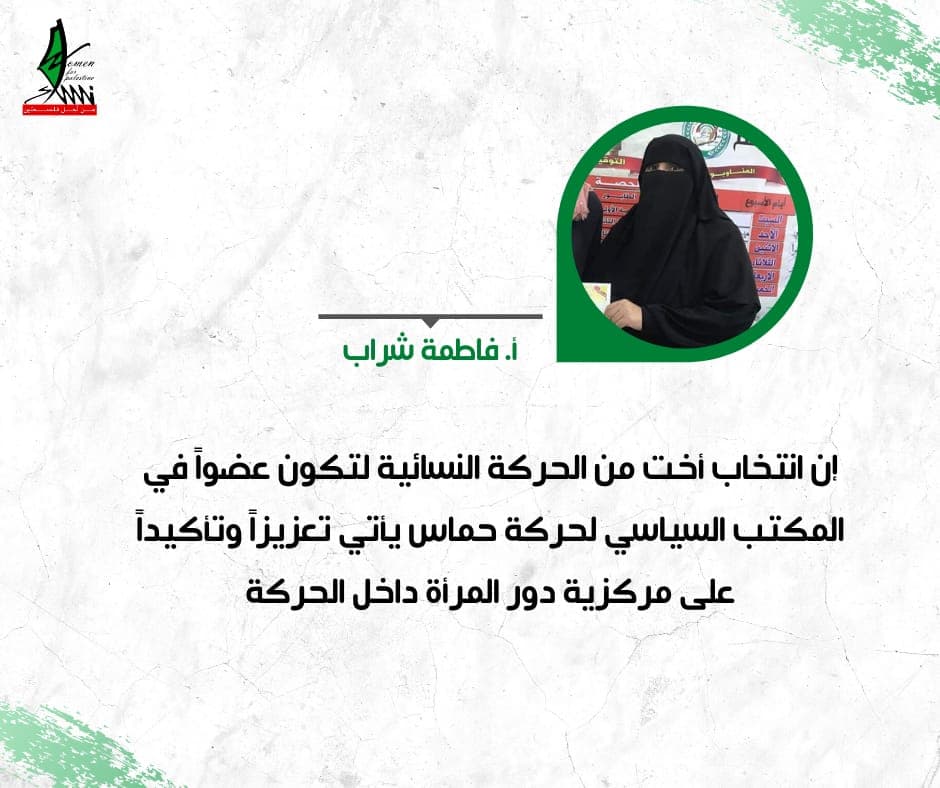 انتخابات حماس