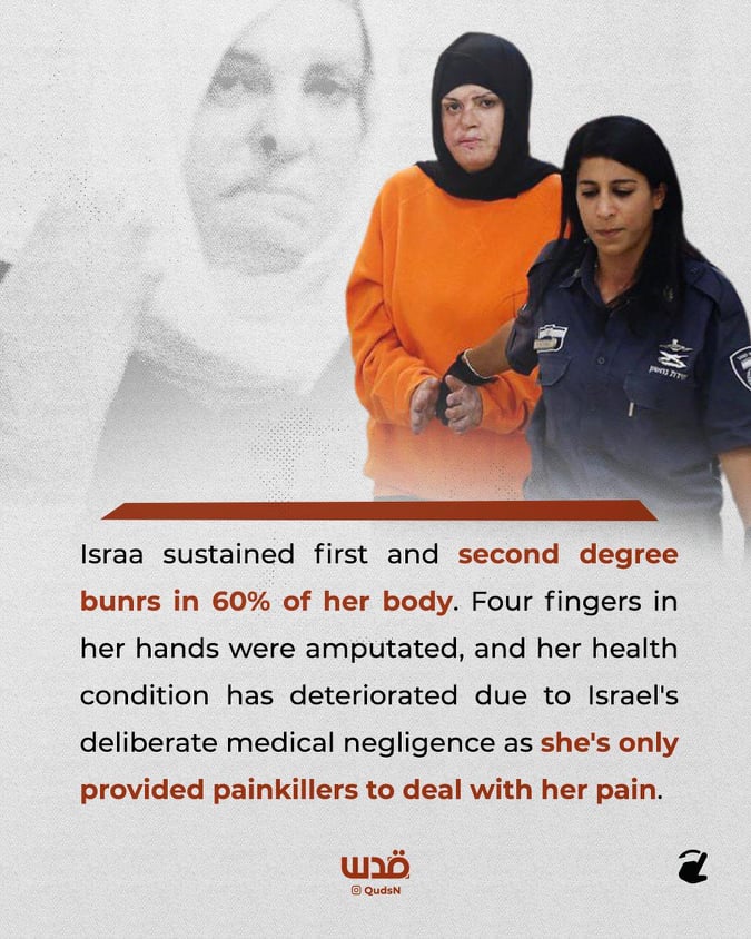 أنقذوا إسراء