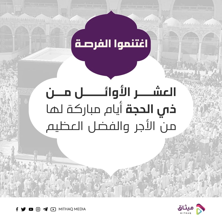 أيام يتضاعف فيها ثواب العمل