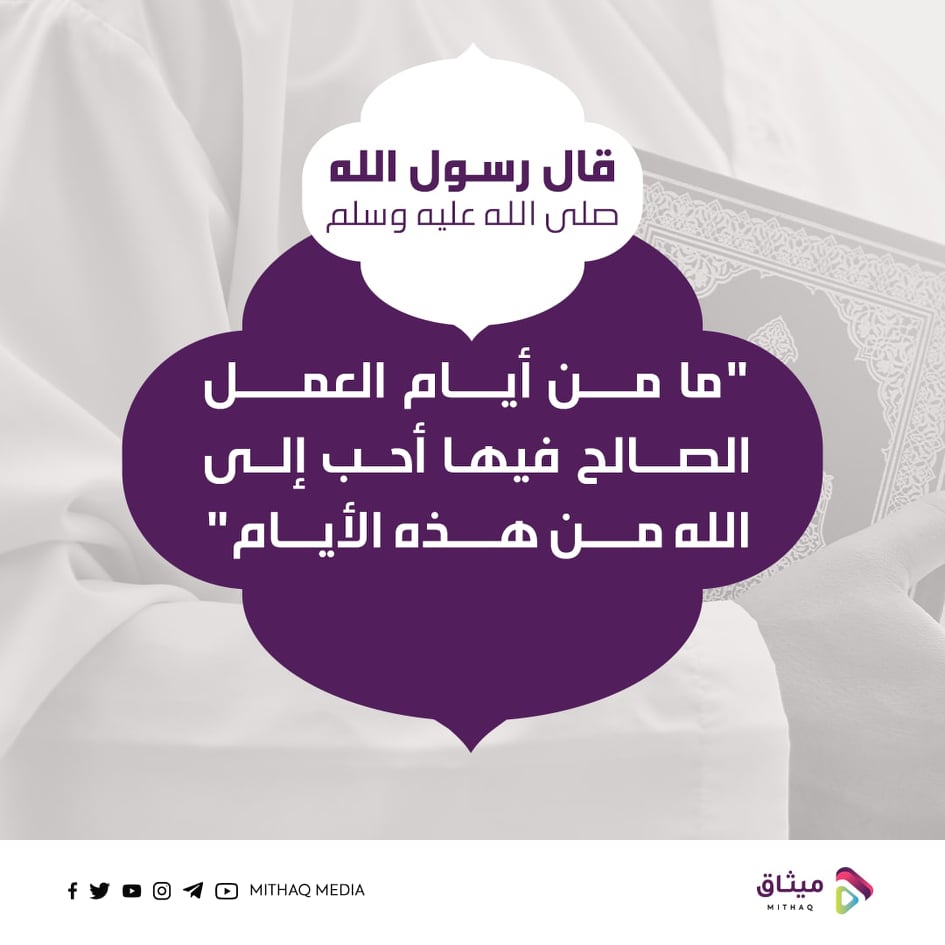 أيام يتضاعف فيها ثواب العمل