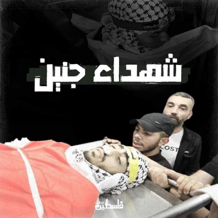 شهداء جنين
