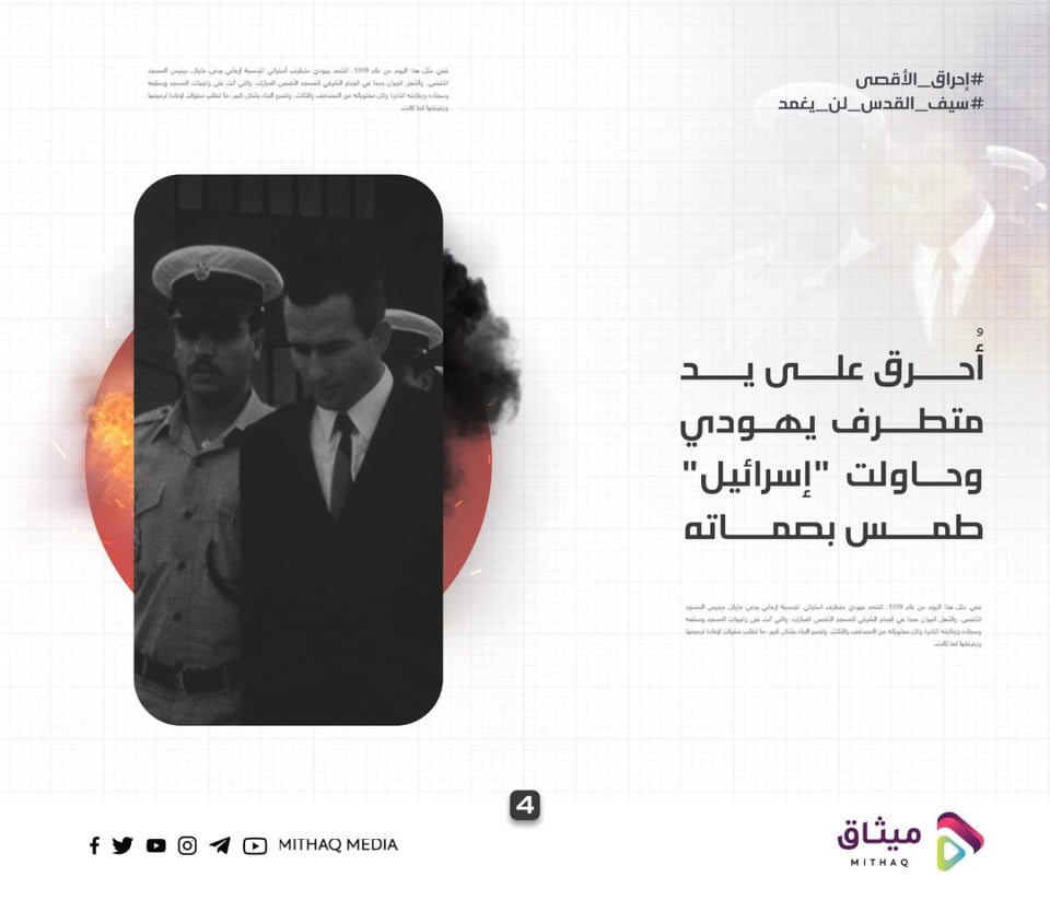 منذ 52 عام والقدس يحترق