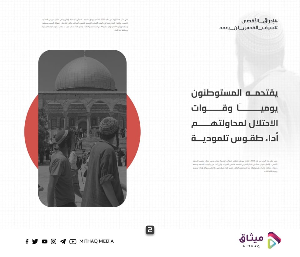 منذ 52 عام والقدس يحترق