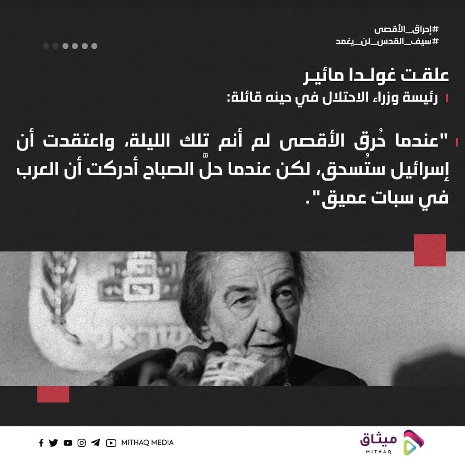 منذ 52 عام والقدس يحترق
