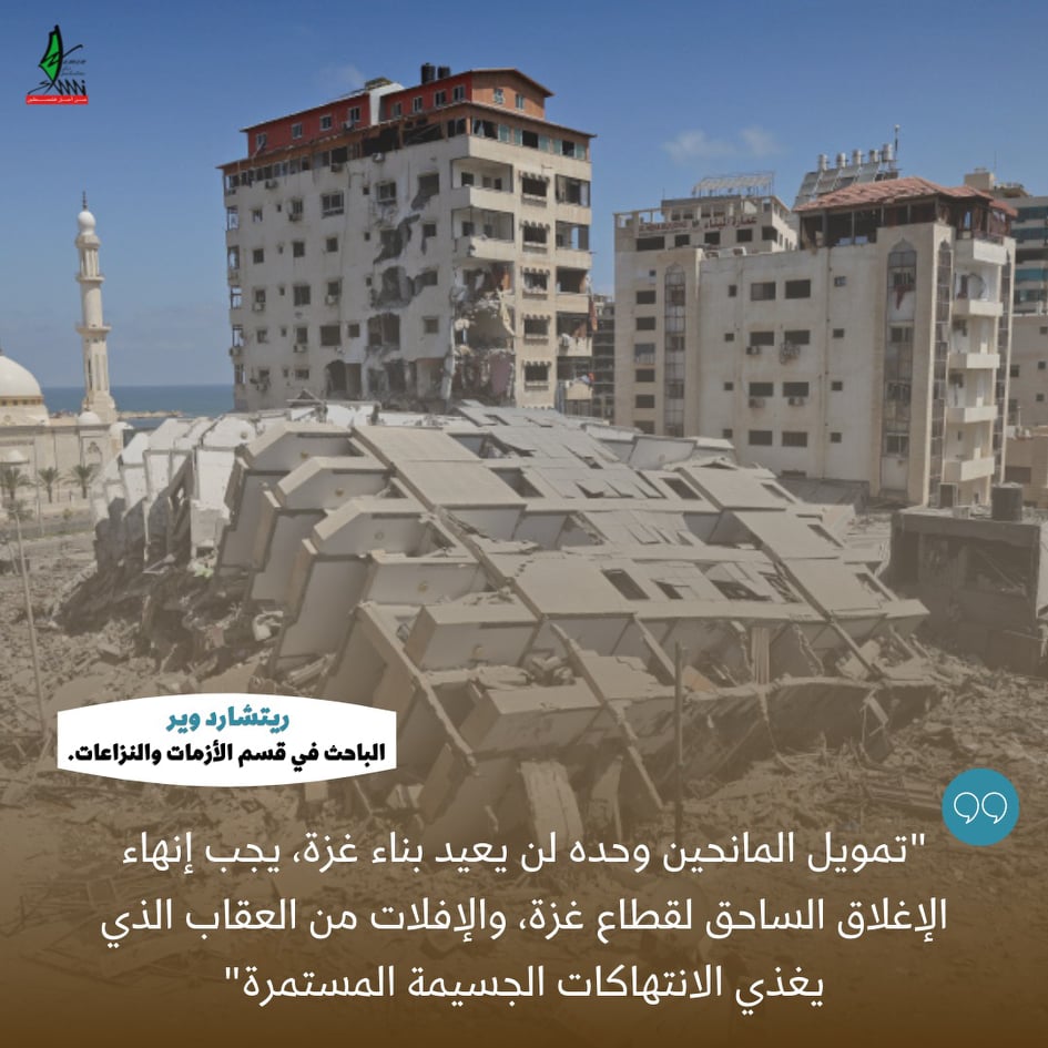 الإفلات من العقاب جريمة