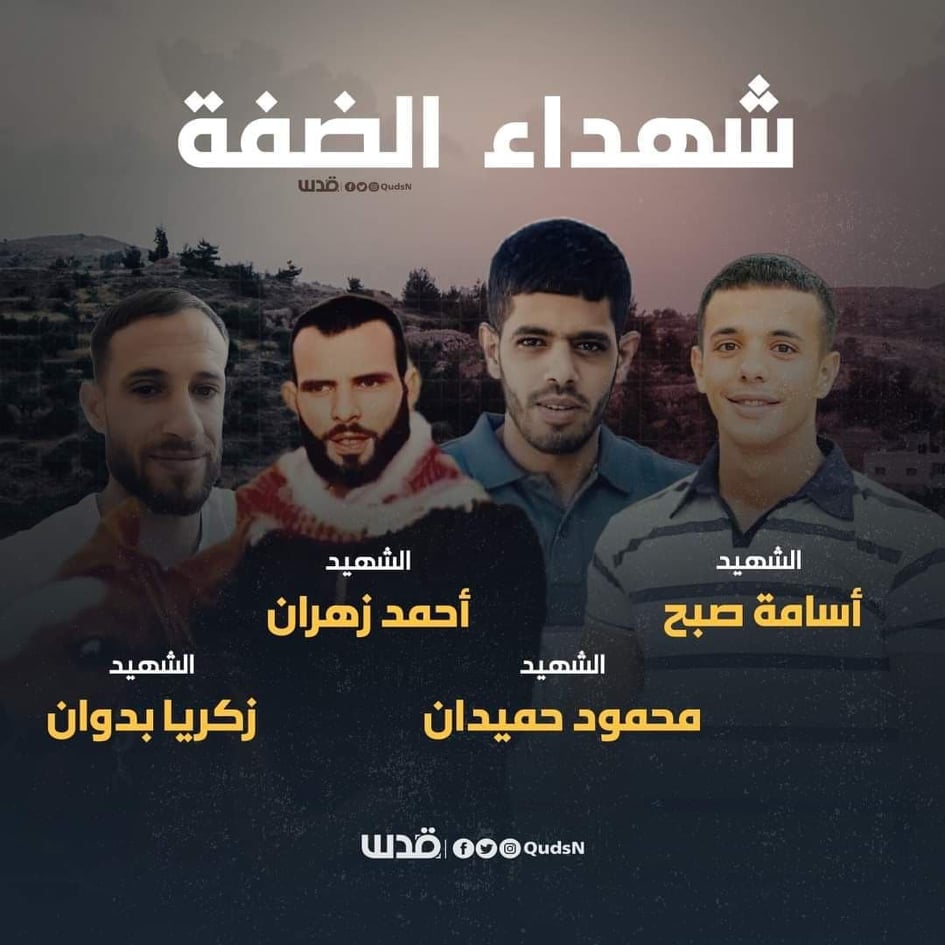 الضفة تشتعل