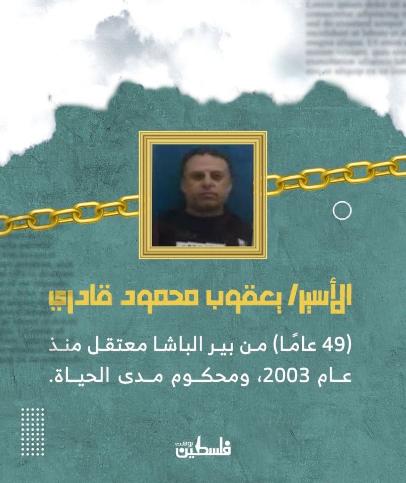 الهروب من جلبوع