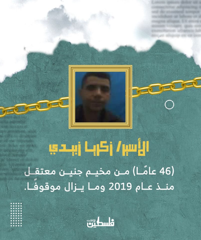 الهروب من جلبوع