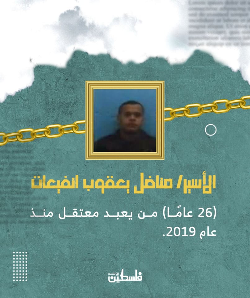 الهروب من جلبوع