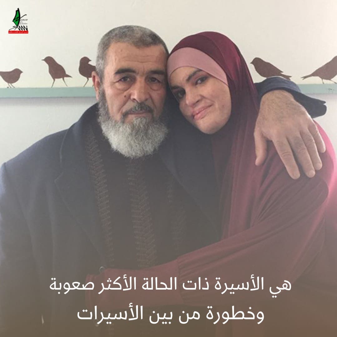 أنقذوا إسراء