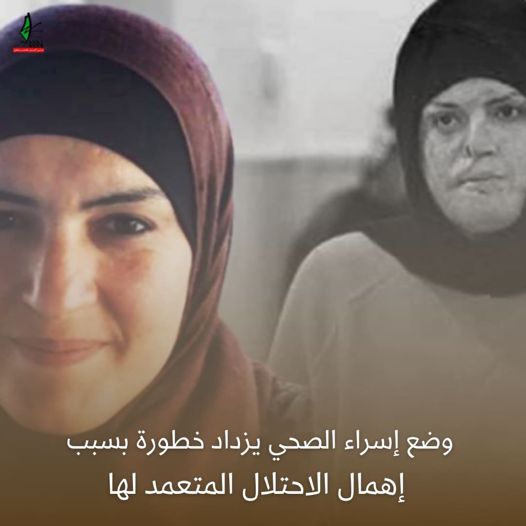 أنقذوا إسراء