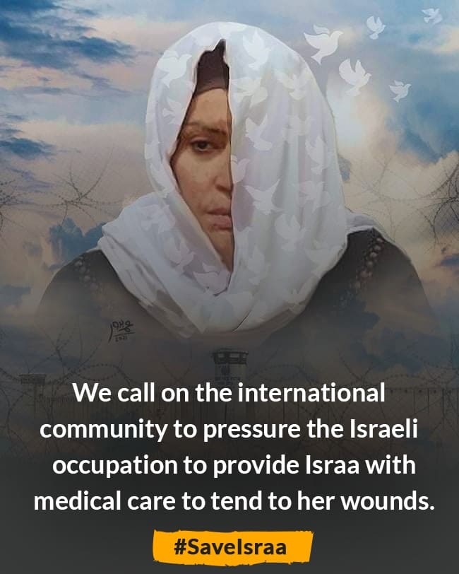 أنقذوا إسراء