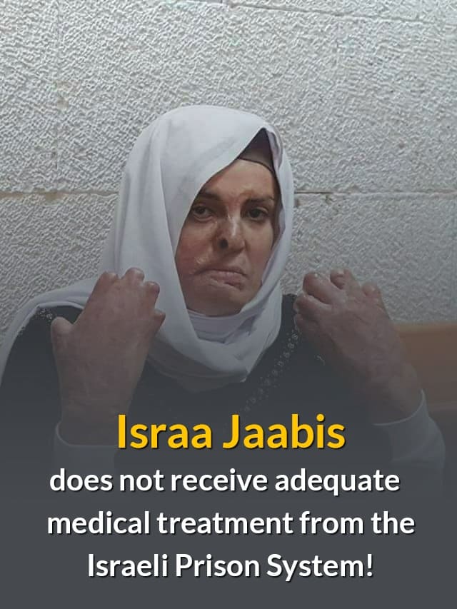 أنقذوا إسراء
