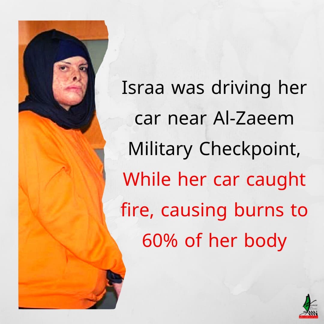 أنقذوا إسراء