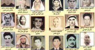66 عاماً على مجزرة كفر قاسم التي راح ضحيتها 49 فلسطينياً..