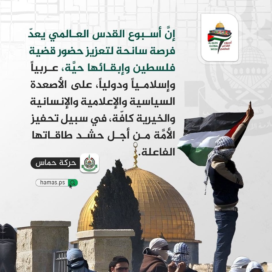 فعاليات أسبوع القدس