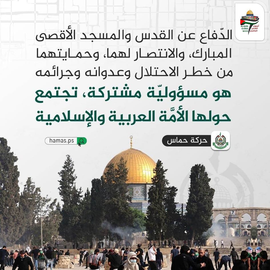 فعاليات أسبوع القدس