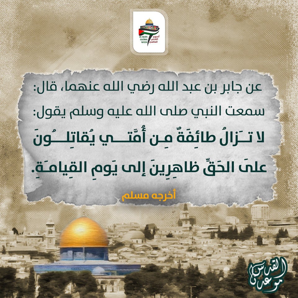 فعاليات أسبوع القدس