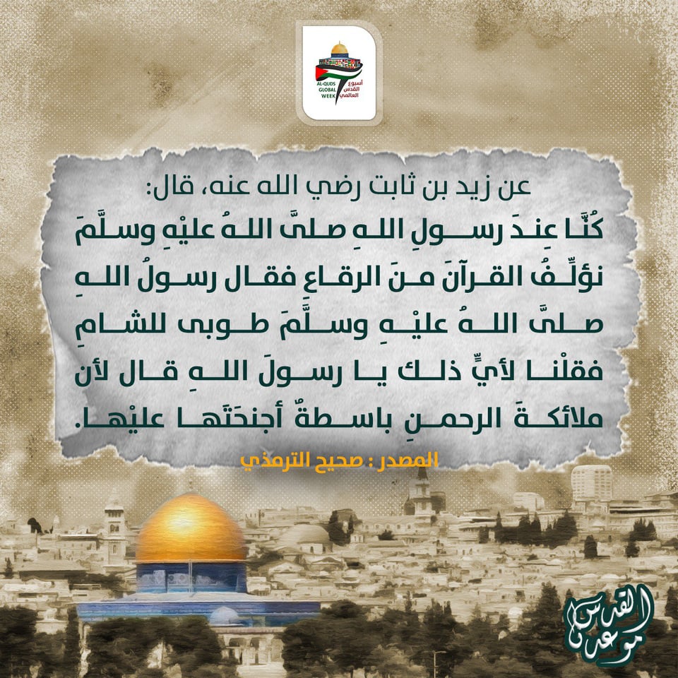 فعاليات أسبوع القدس