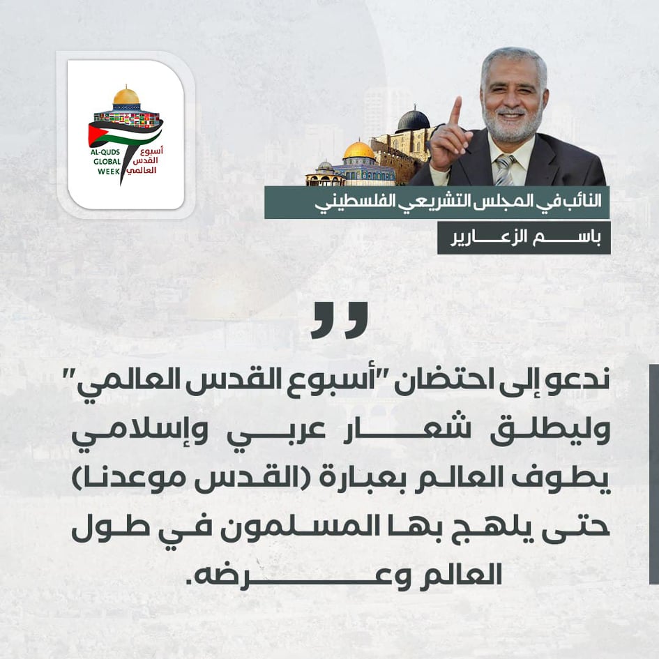 فعاليات أسبوع القدس