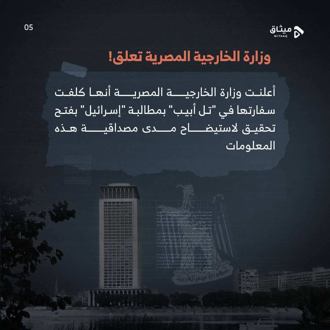 مجزرة قديمة اكتشفت حديثًا تضاف لسجلات الاحتلال الإسرائيلي