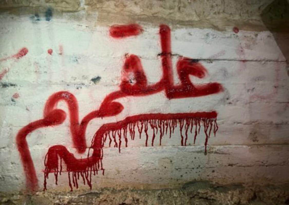 علقم مر على الاحتلال
